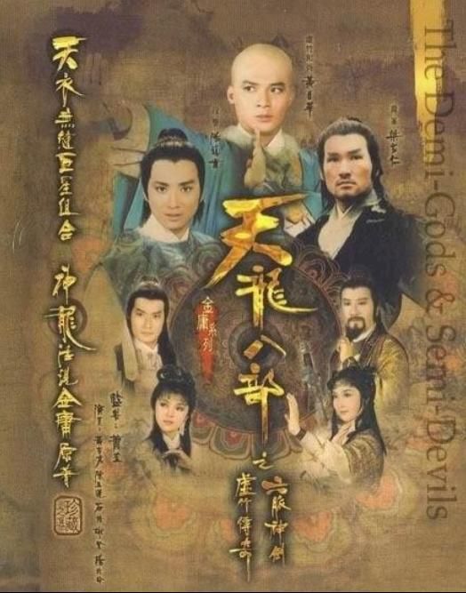 DVD049. Lục Mạch Thần Kiếm (50 TẬP - 1982)